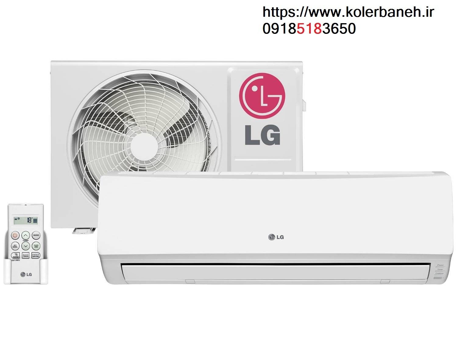کولر گازی ال جی (LG) از دستگاه‌های تهویه هوای باکیفیت عرضه‌شده در بازار است که می‌تواند در دو حالت سرمایش و گرمایش استفاده شود.