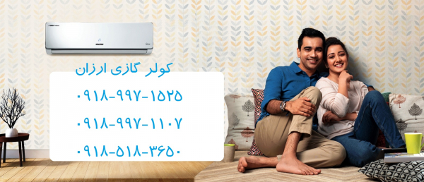 کولر گازی ال جی ایران ، مرجع ارسال کولر وارداتی از سلیمانیه عراق به ایران