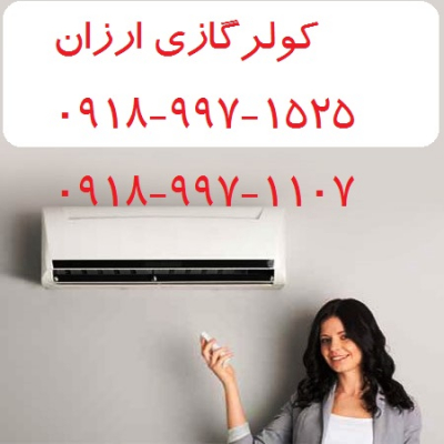 جشنواره کولر گازی،اجنرال (LG-۲۰۲۲) در سال ۱۴۰۱ | بروز رسانی شنبه, 08 ارديبهشت 1403