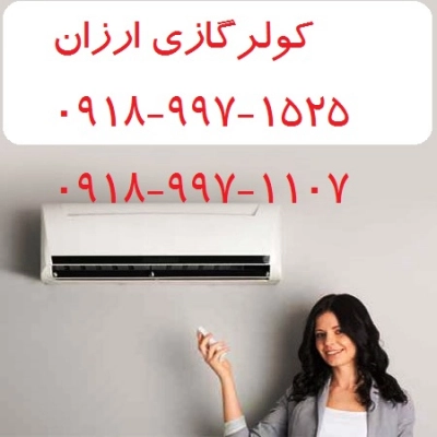 جشنواره کولر گازی،اجنرال (LG-۲۰۲۲) در سال ۱۴۰۱ | بروز رسانی دوشنبه, 05 فروردين 1404